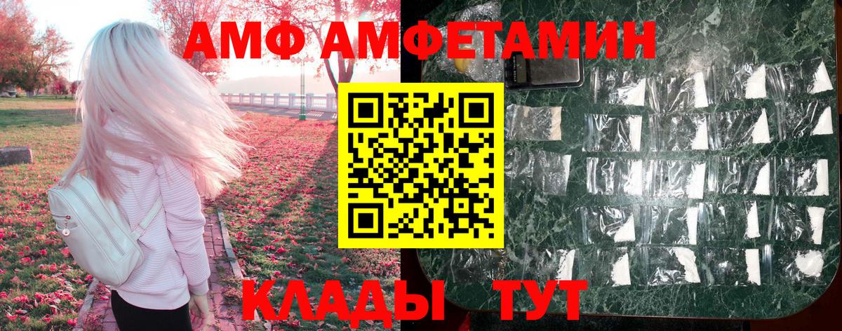 Amphetamine Premium Сунжа