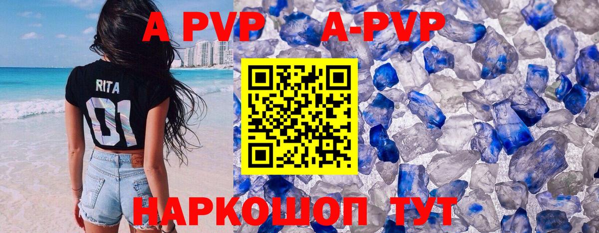 Alpha PVP СК  Вход с VPN  A PVP VHQ  купить наркоту  Сунжа  Alpha PVP кристаллы  APVP 