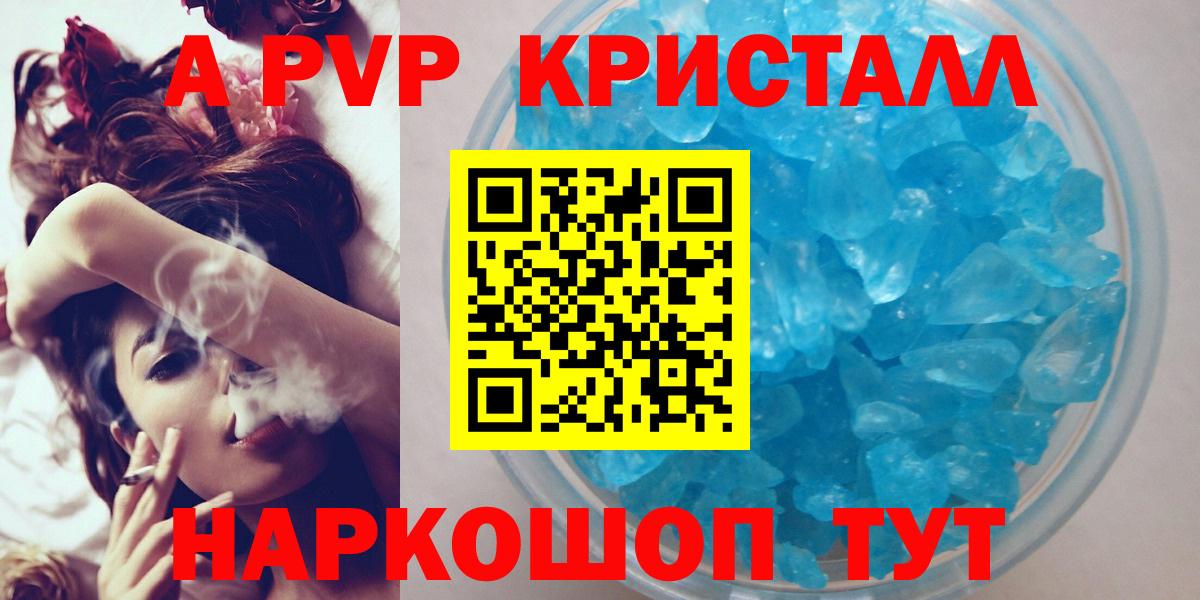 А ПВП кристаллы Сунжа