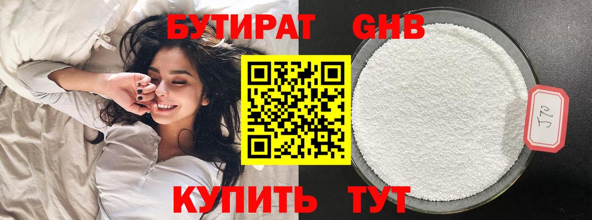 Бутират BDO Сунжа
