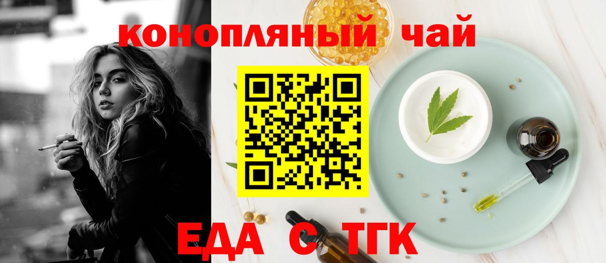Сунжа  Печенье с ТГК конопля  Вход с VPN 