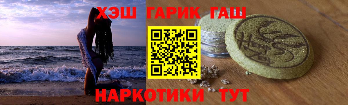 ГАШИШ  Гашиш Ice-O-Lator  Вход с VPN  Сунжа  Гашиш гарик 