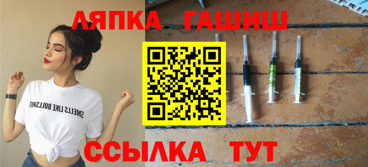 ГАШ Ice-O-Lator Сунжа