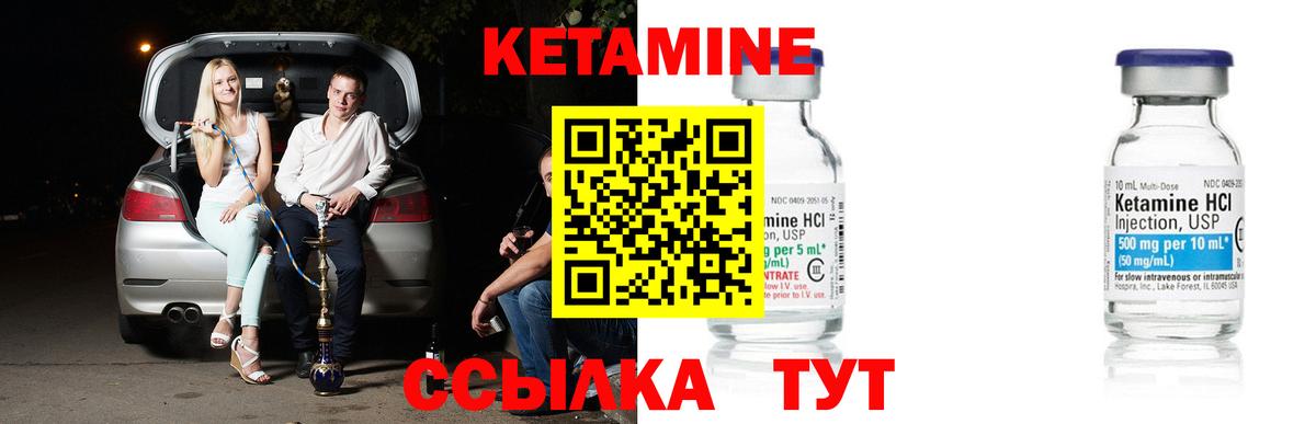 КЕТАМИН VHQ  Вход с VPN  Сунжа 