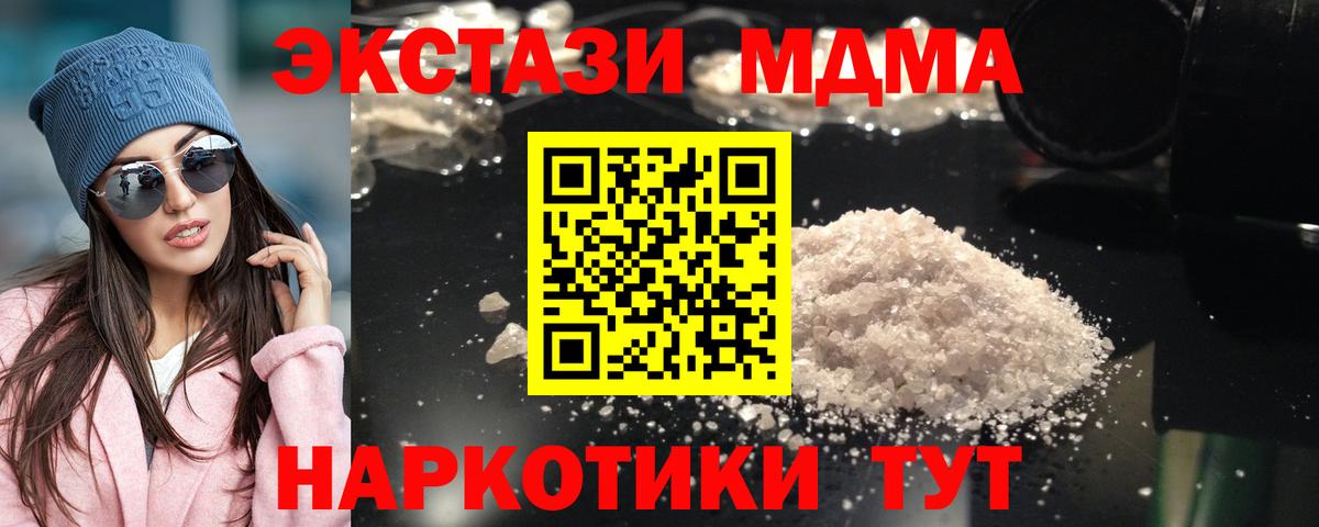 Сунжа  MDMA VHQ  Вход с VPN 