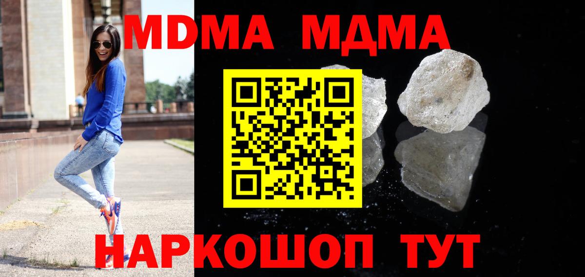 MDMA молли Сунжа