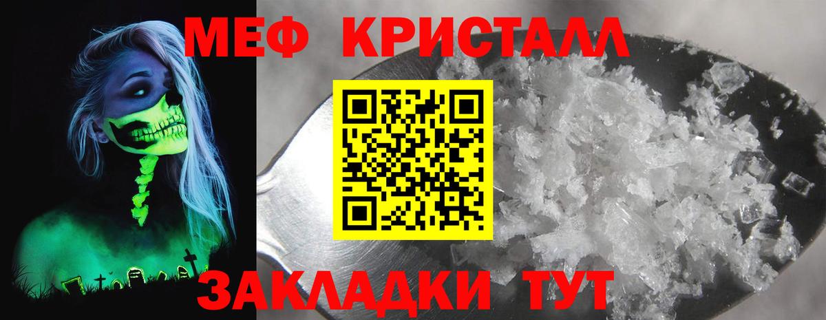 Меф мяу мяу кристаллы Сунжа