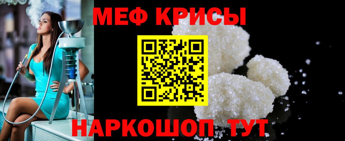 Меф мяу мяу  Меф  Сунжа  МЯУ-МЯУ VHQ  Вход с VPN 