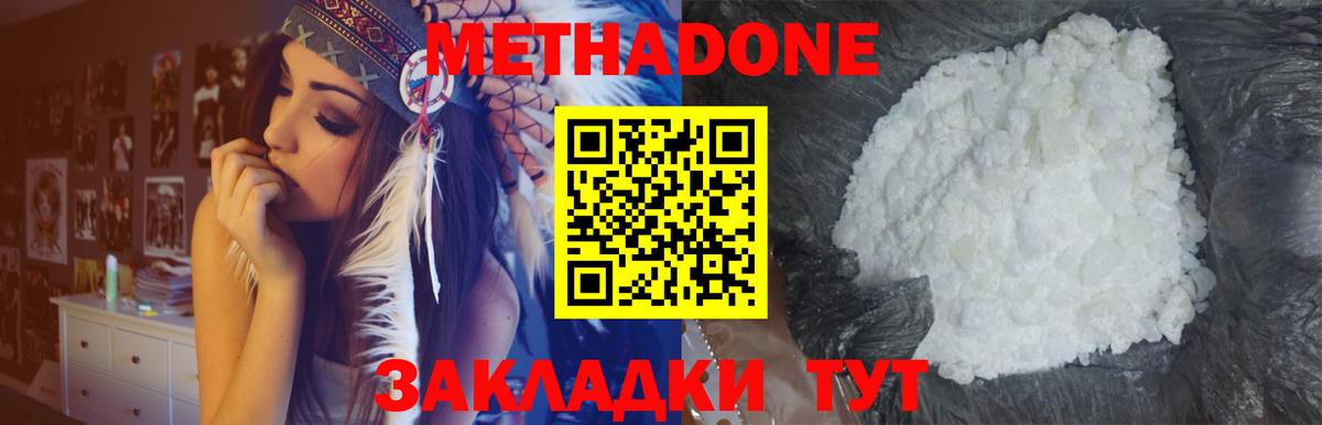 Метадон кристалл  Вход с VPN  Сунжа  Метадон VHQ 